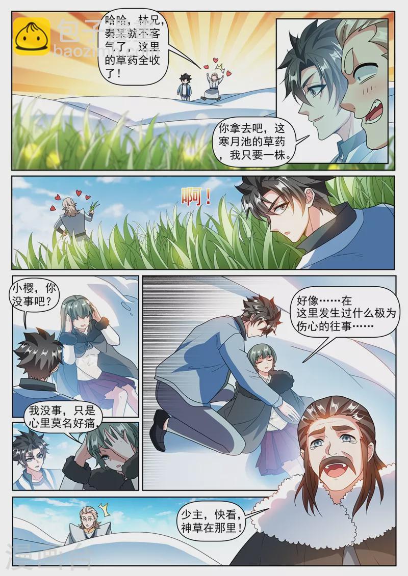 第362话 我只要七叶草-第365话