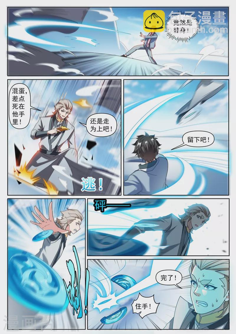 第362话 我只要七叶草-第365话
