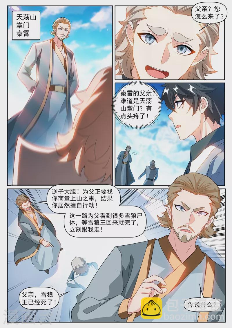 第362话 我只要七叶草-第365话
