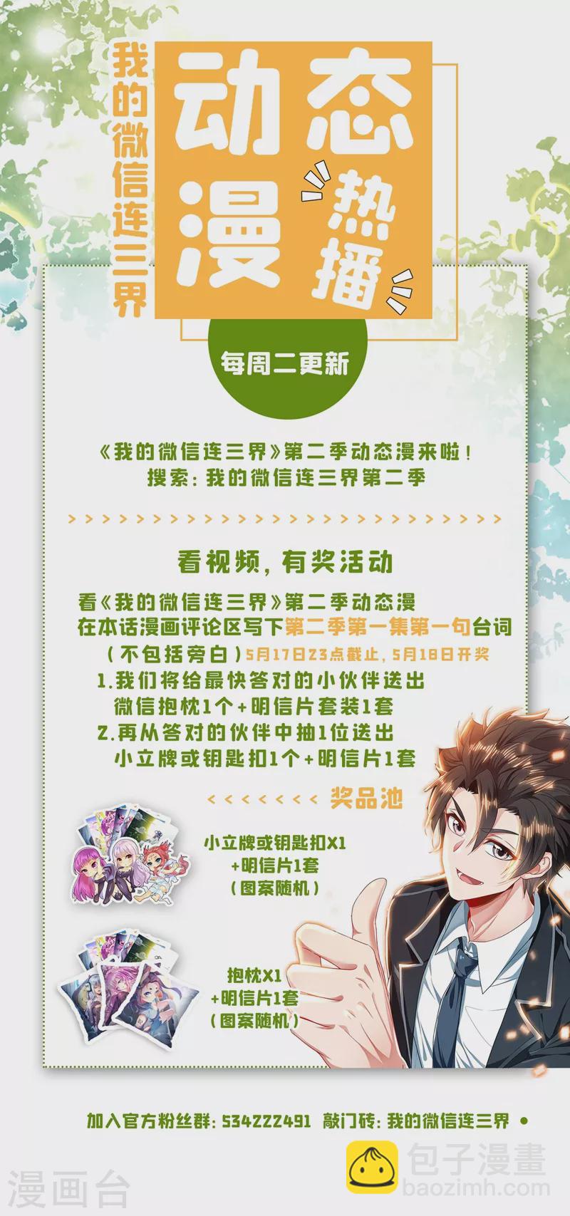 第374话 收入云家弟子-第377话