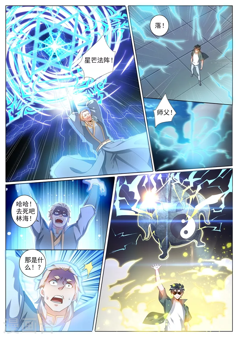 第376话 你的腿已经被我废了-第379话