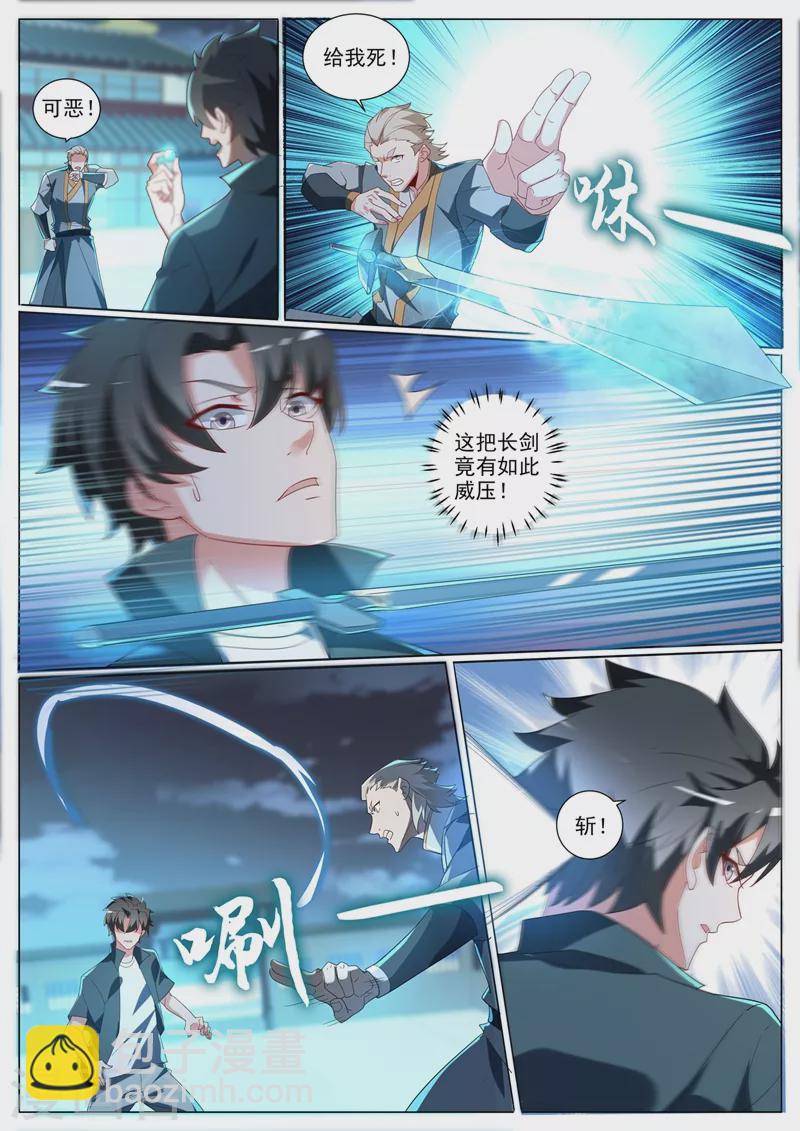 第376话 你的腿已经被我废了-第379话