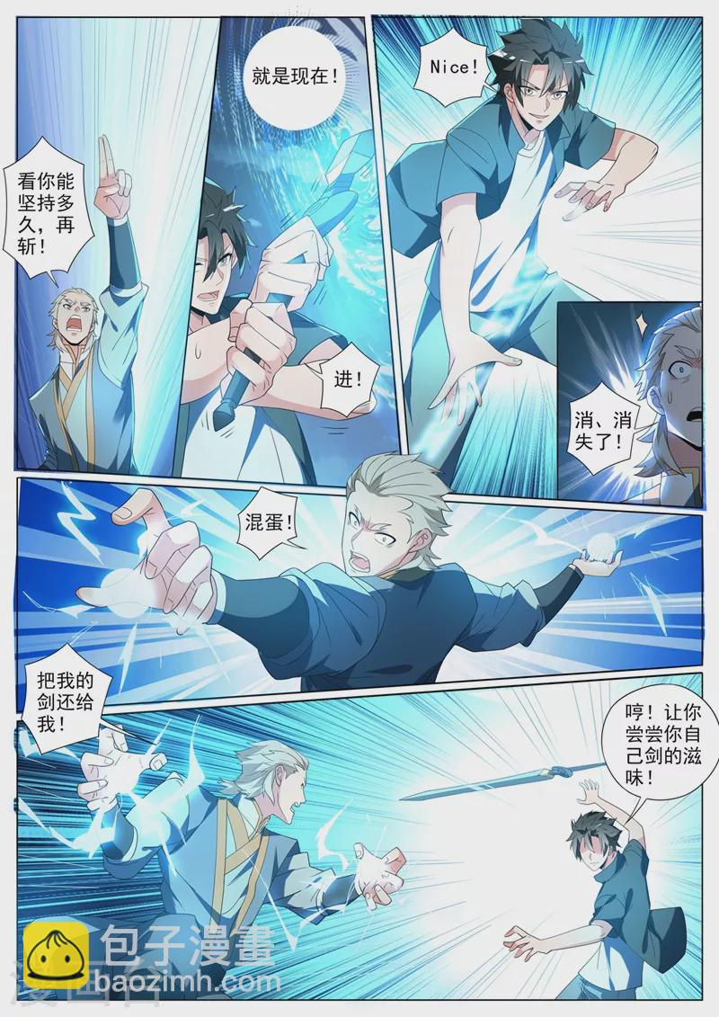 第376话 你的腿已经被我废了-第379话