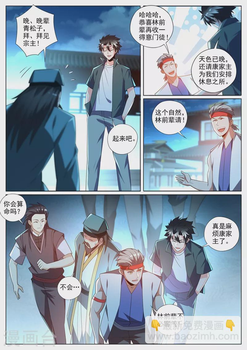 第376话 你的腿已经被我废了-第379话
