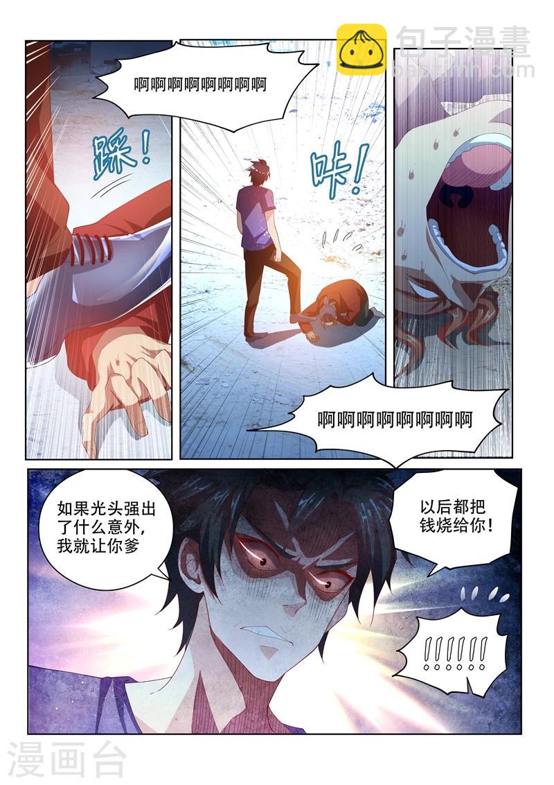 第39话 不堪一击-第39话