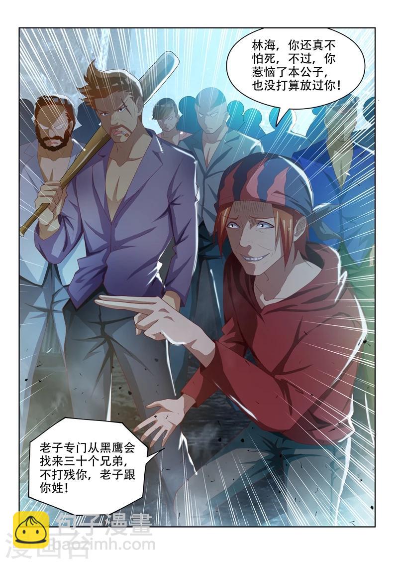 第39话 不堪一击-第39话