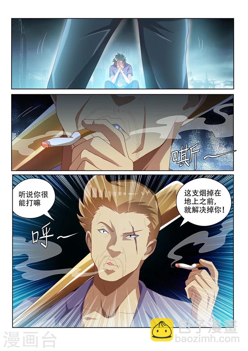 第39话 不堪一击-第39话