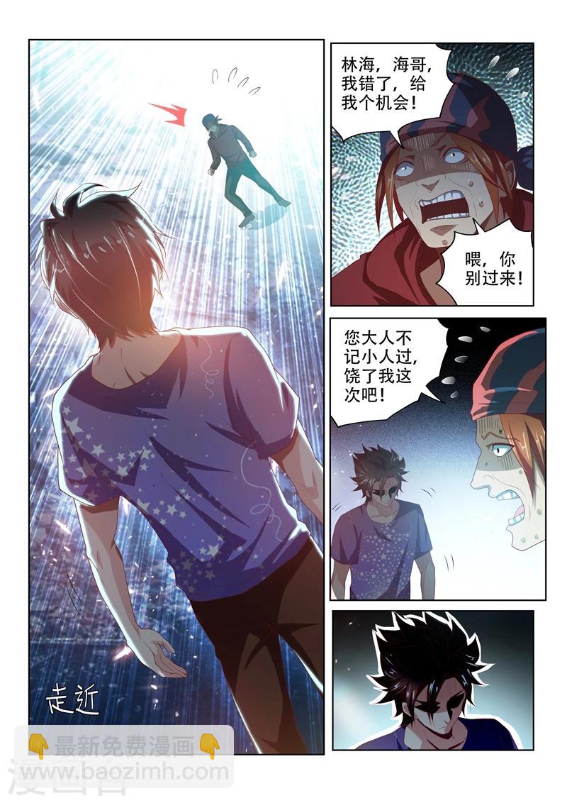 第39话 不堪一击-第39话
