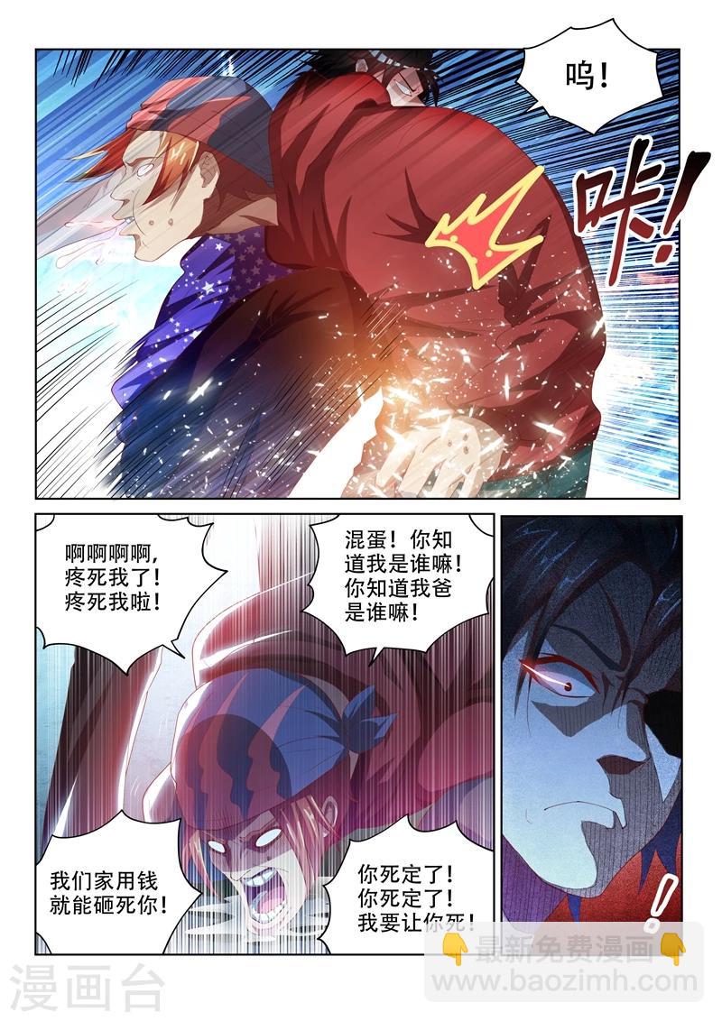 第39话 不堪一击-第39话