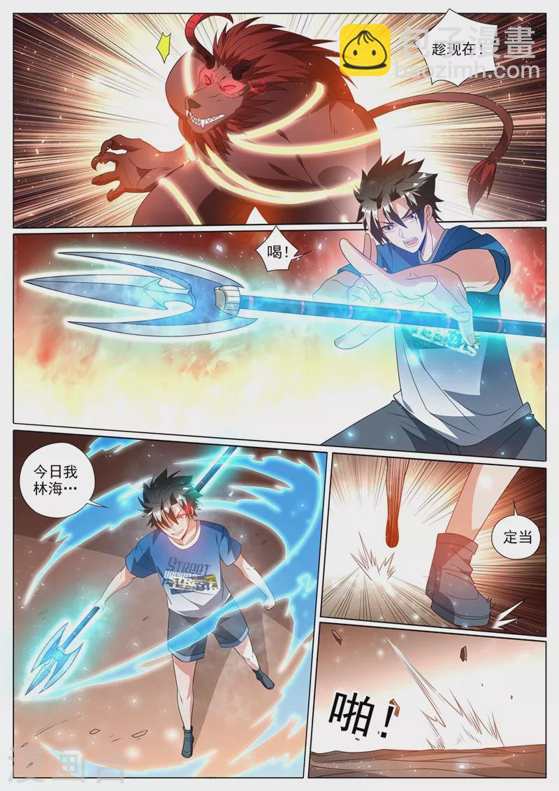 第378话 火焱石宝藏一人一半-第381话