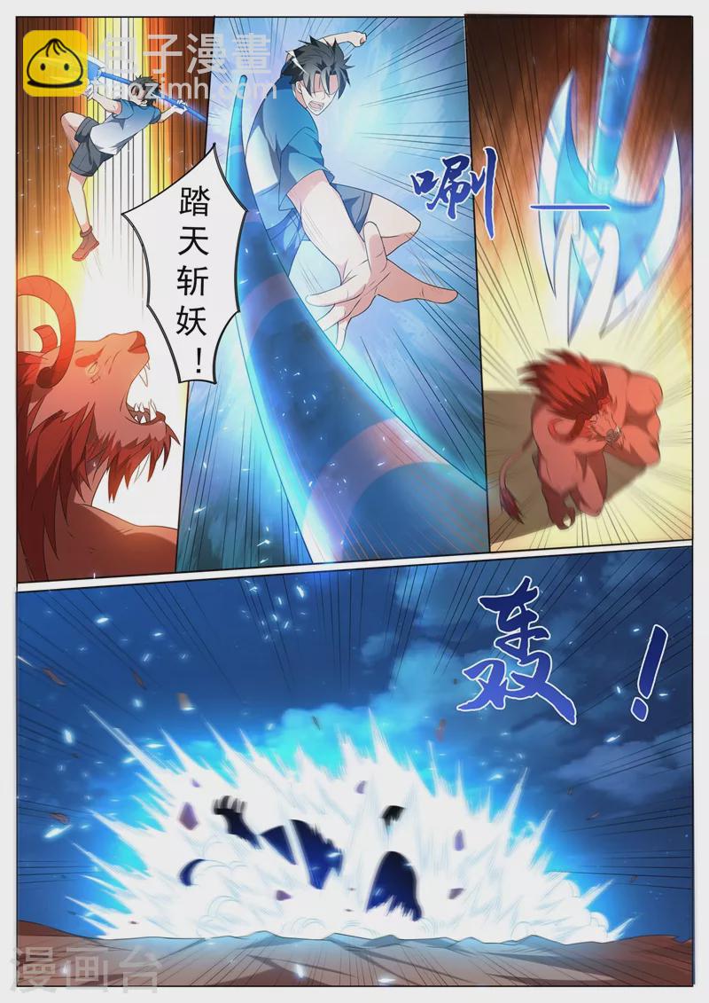 第378话 火焱石宝藏一人一半-第381话