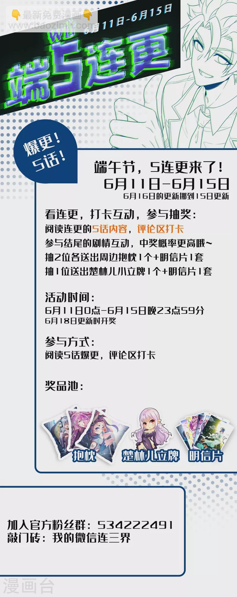 第388话 灭了天荡山-第391话