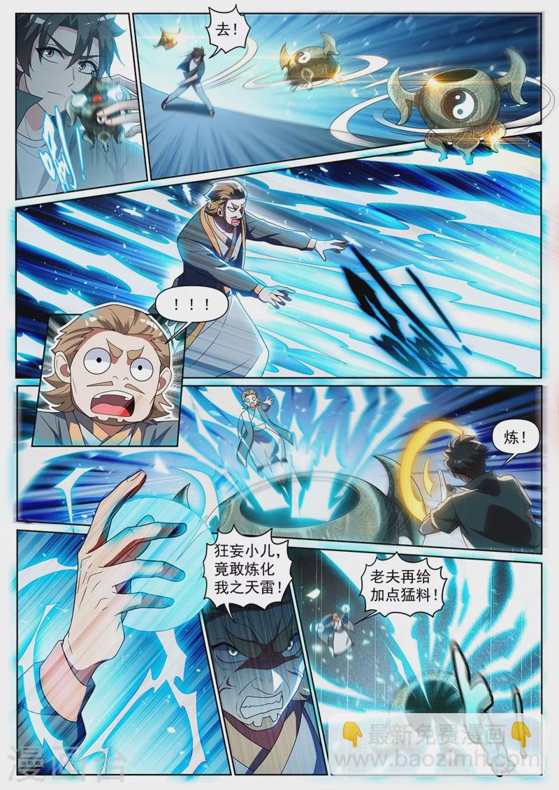 第388话 灭了天荡山-第391话