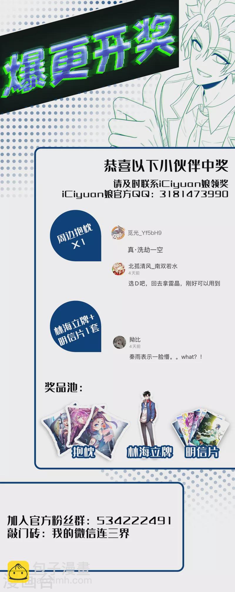 第390话 飞行法器穿云梭-第393话