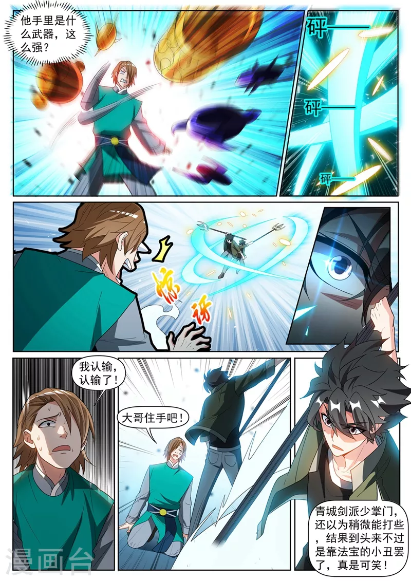 第394话 七杀首领？-第397话