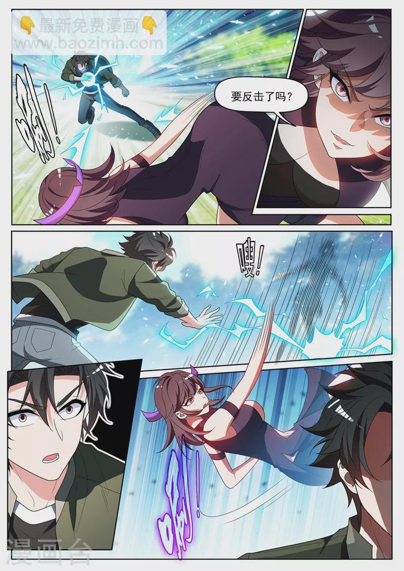 第394话 七杀首领？-第397话