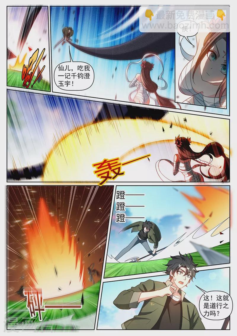 第396话 二日后要取我性命？-第399话