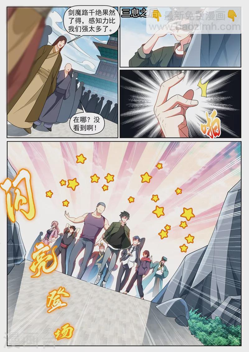 第396话 二日后要取我性命？-第399话