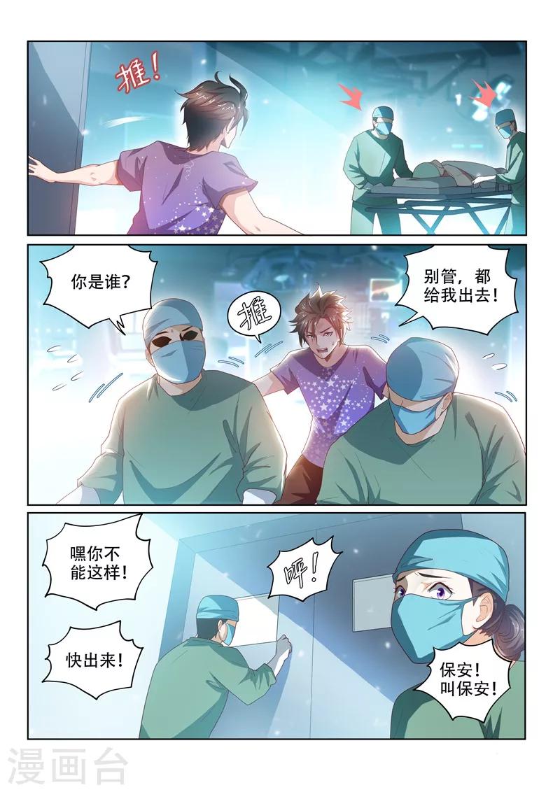 第41话 香烟救急-第41话