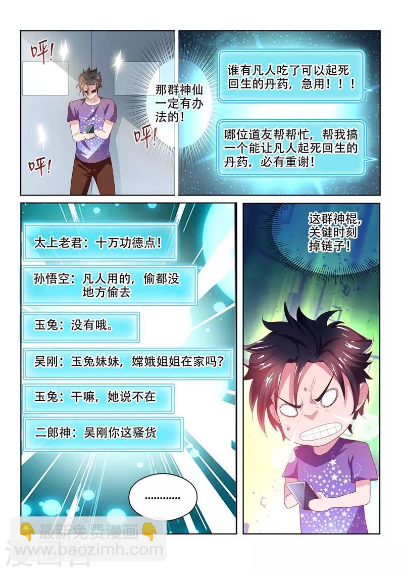 第41话 香烟救急-第41话