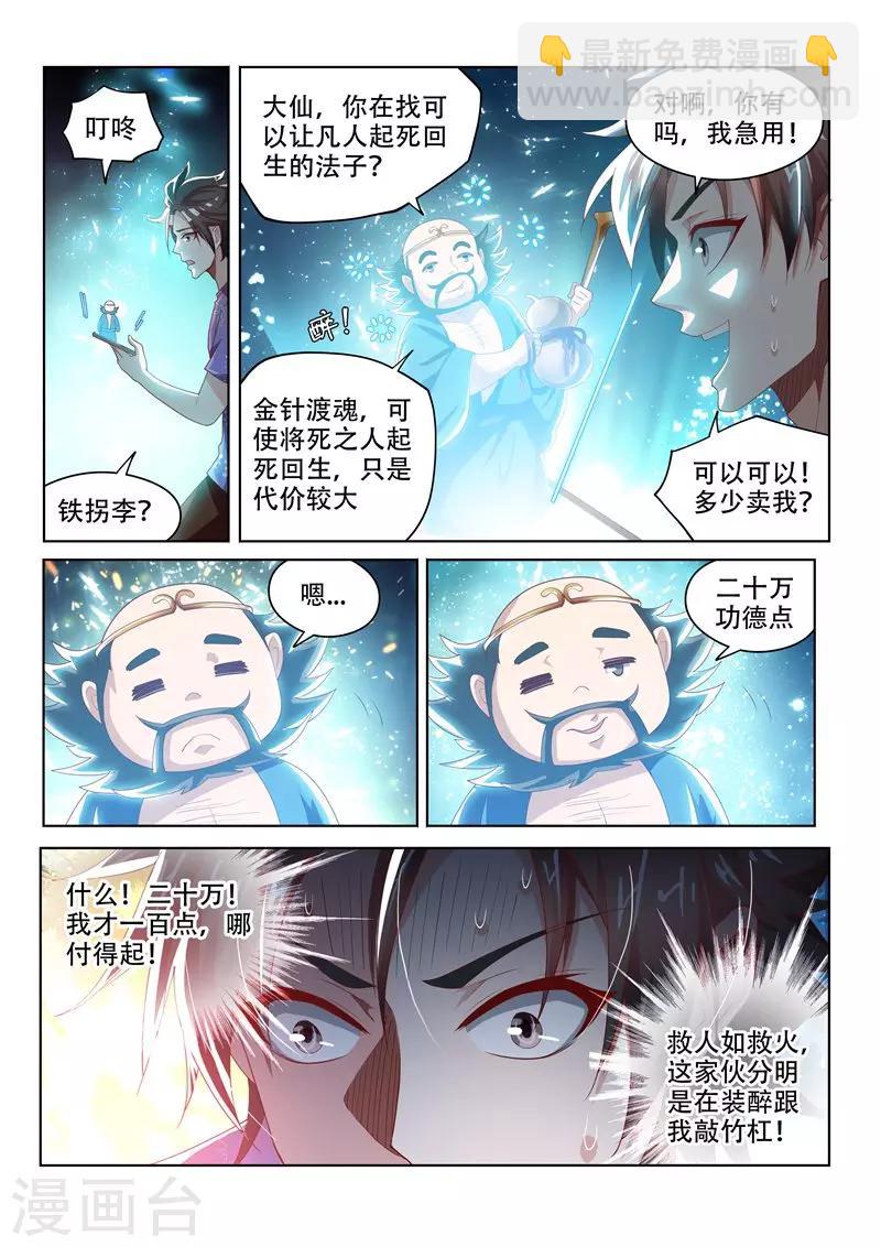 第41话 香烟救急-第41话
