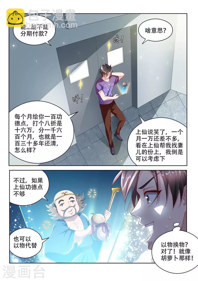 第41话 香烟救急-第41话