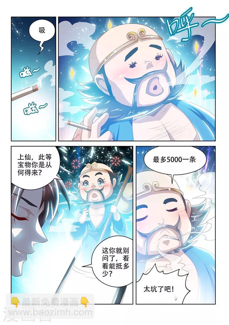第41话 香烟救急-第41话