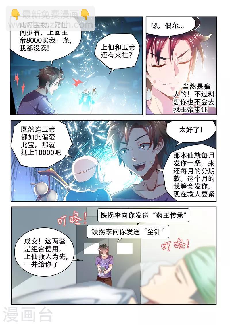 第41话 香烟救急-第41话