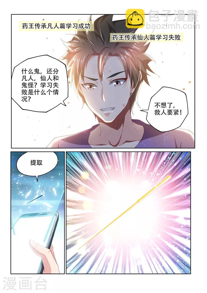 第41话 香烟救急-第41话