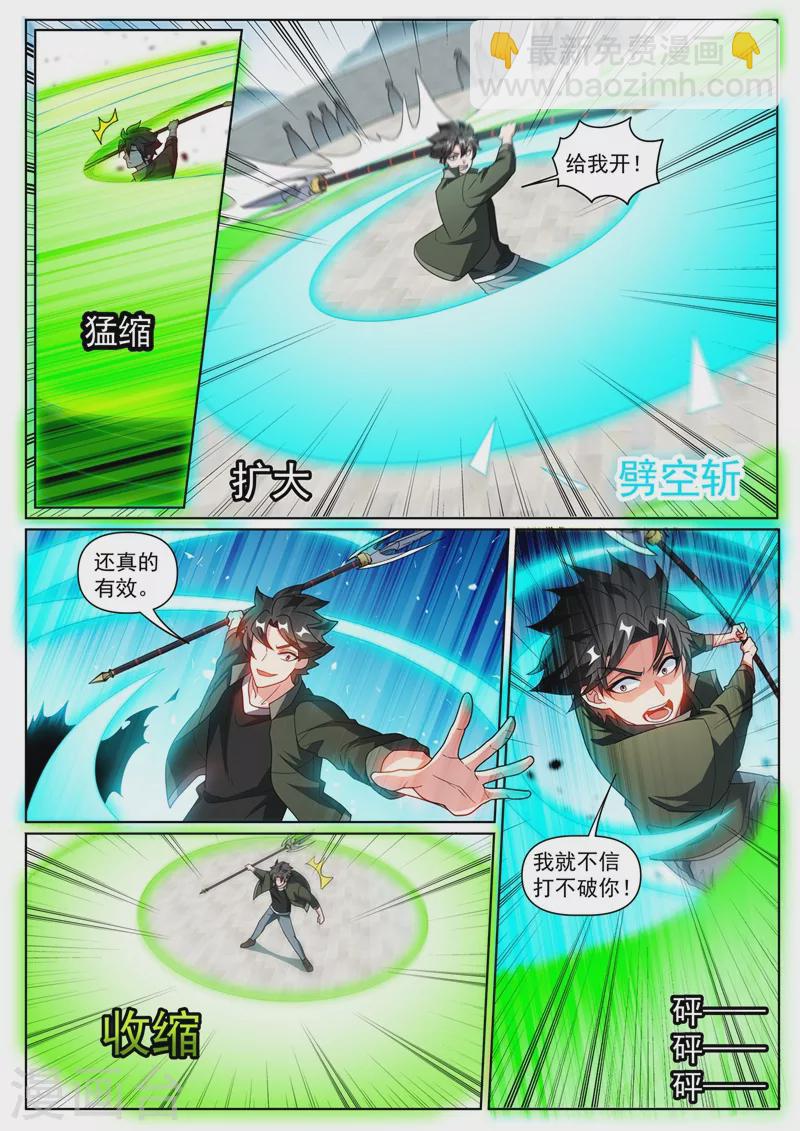 第398话 瞬发大法术？-第401话