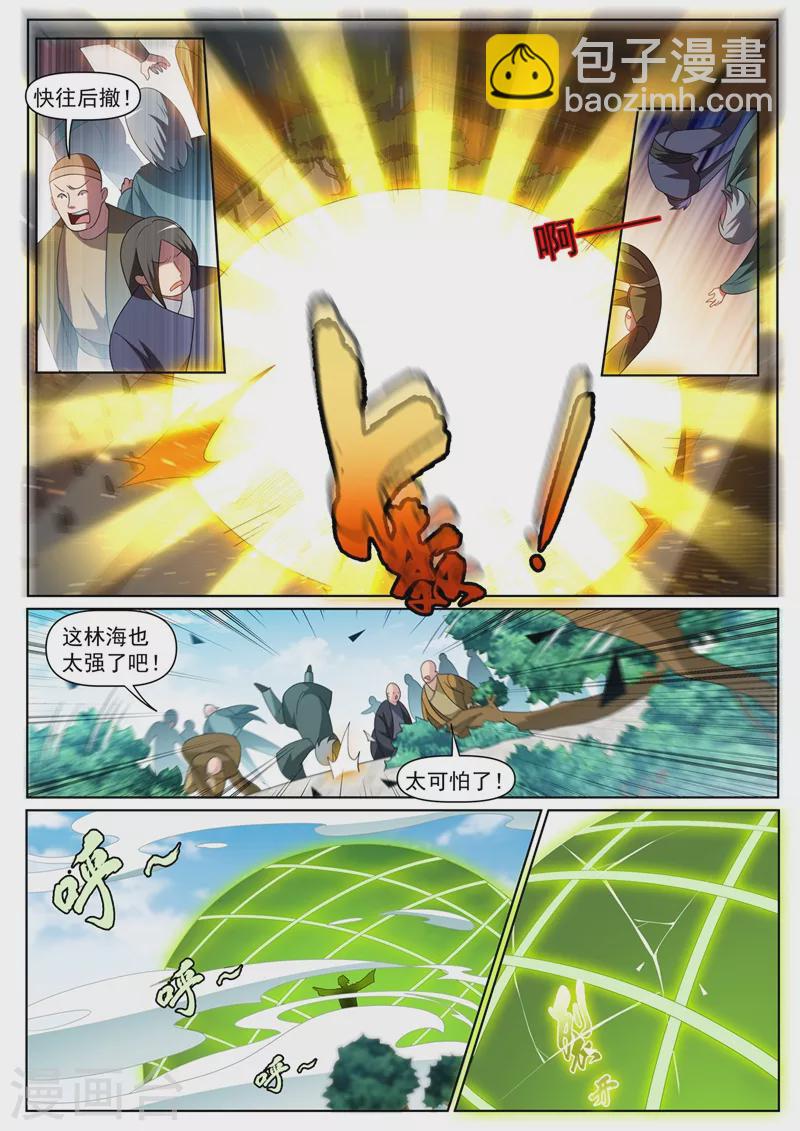 第398话 瞬发大法术？-第401话