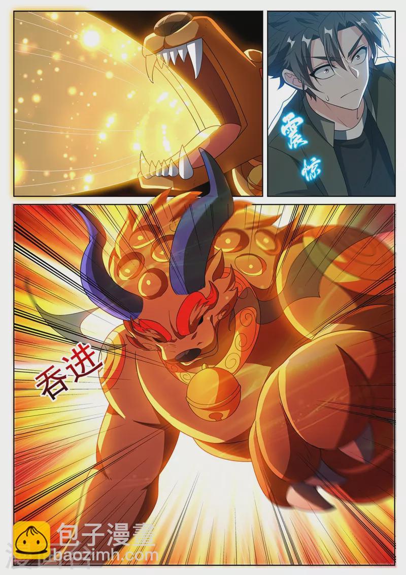 第398话 瞬发大法术？-第401话