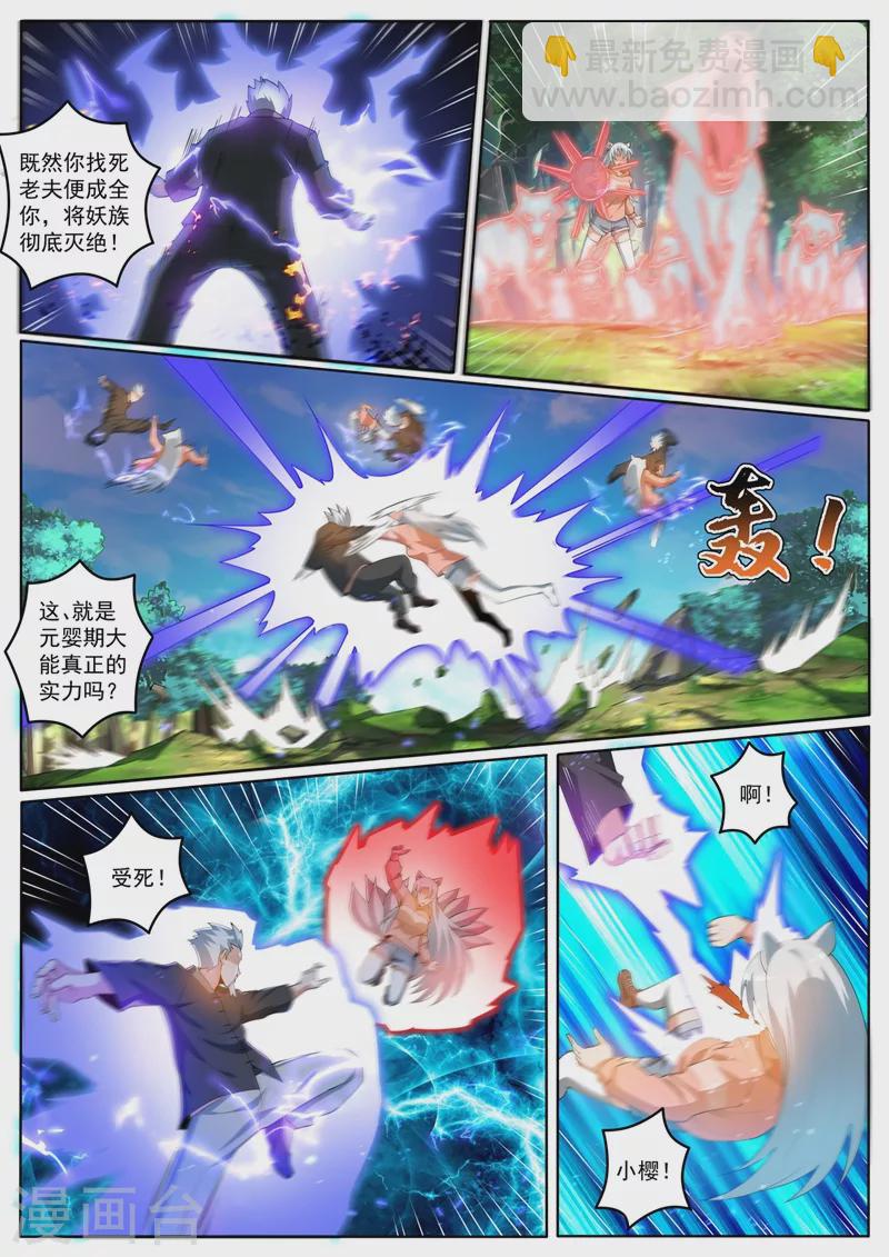 第400话 那是我策划的阴谋-第403话