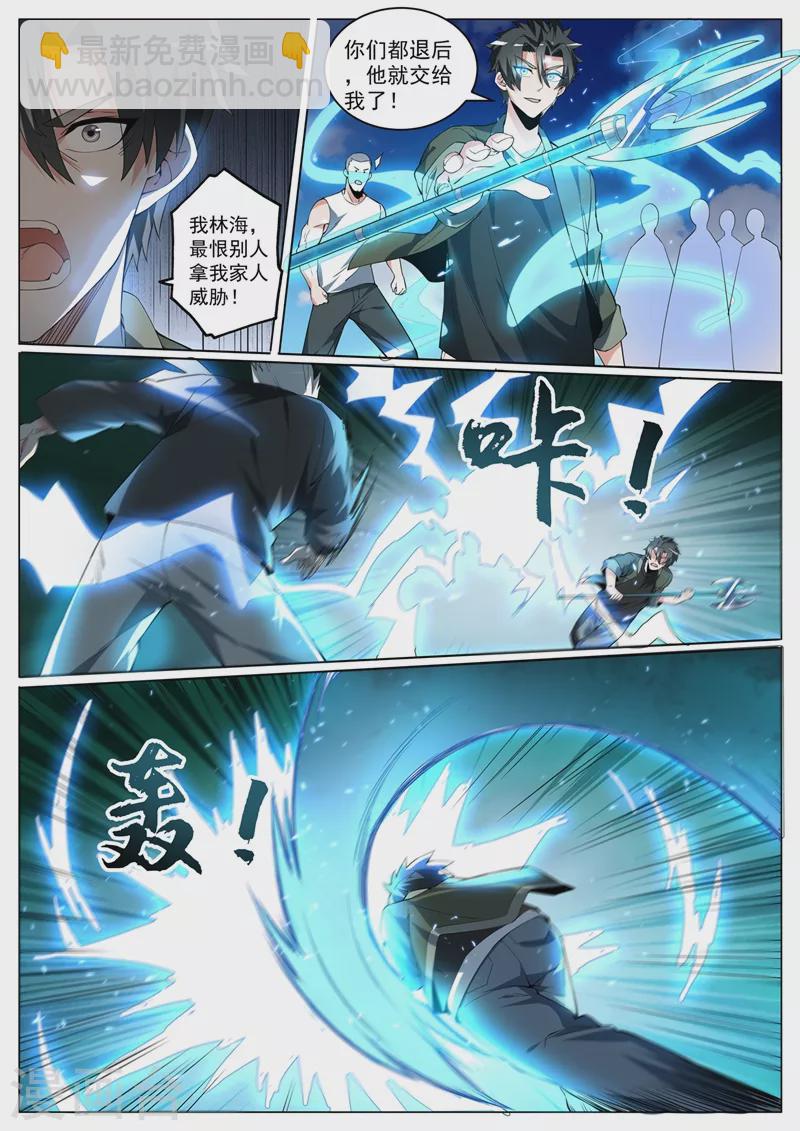 第400话 那是我策划的阴谋-第403话