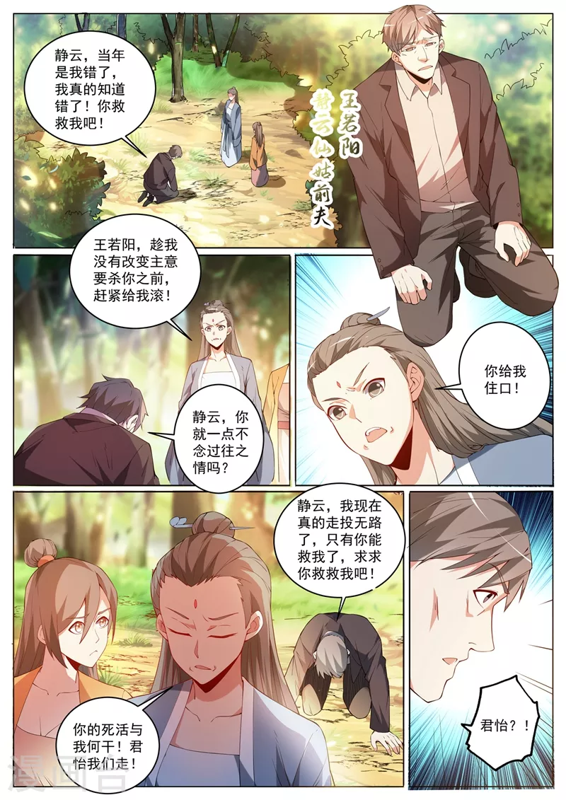 第404话 川蜀唐门？-第407话