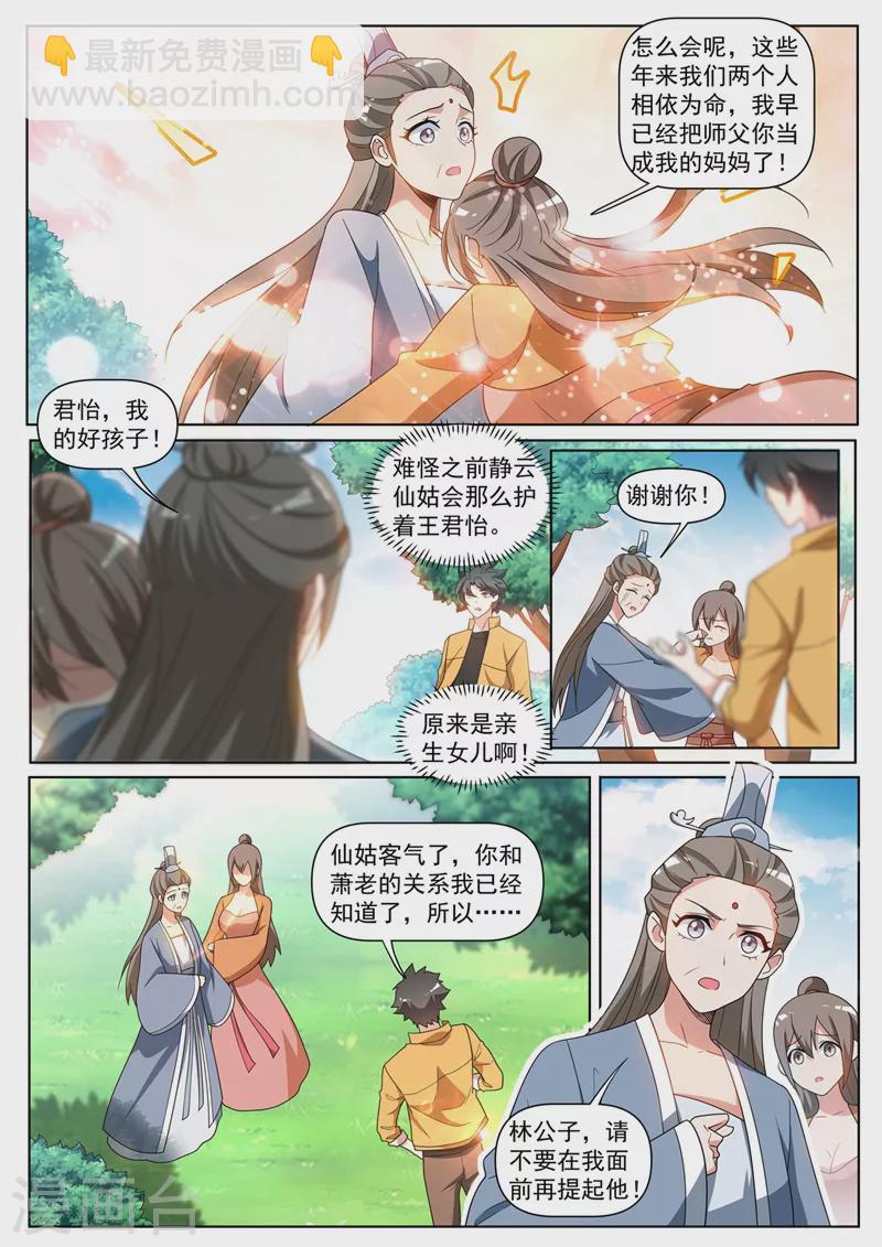 第404话 川蜀唐门？-第407话