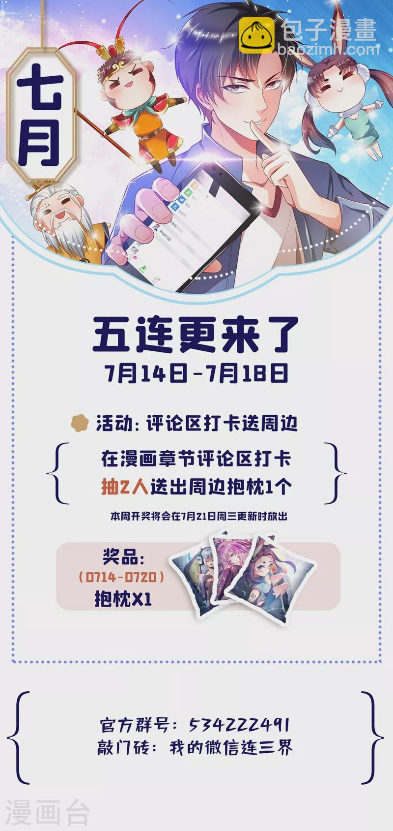 第404话 川蜀唐门？-第407话