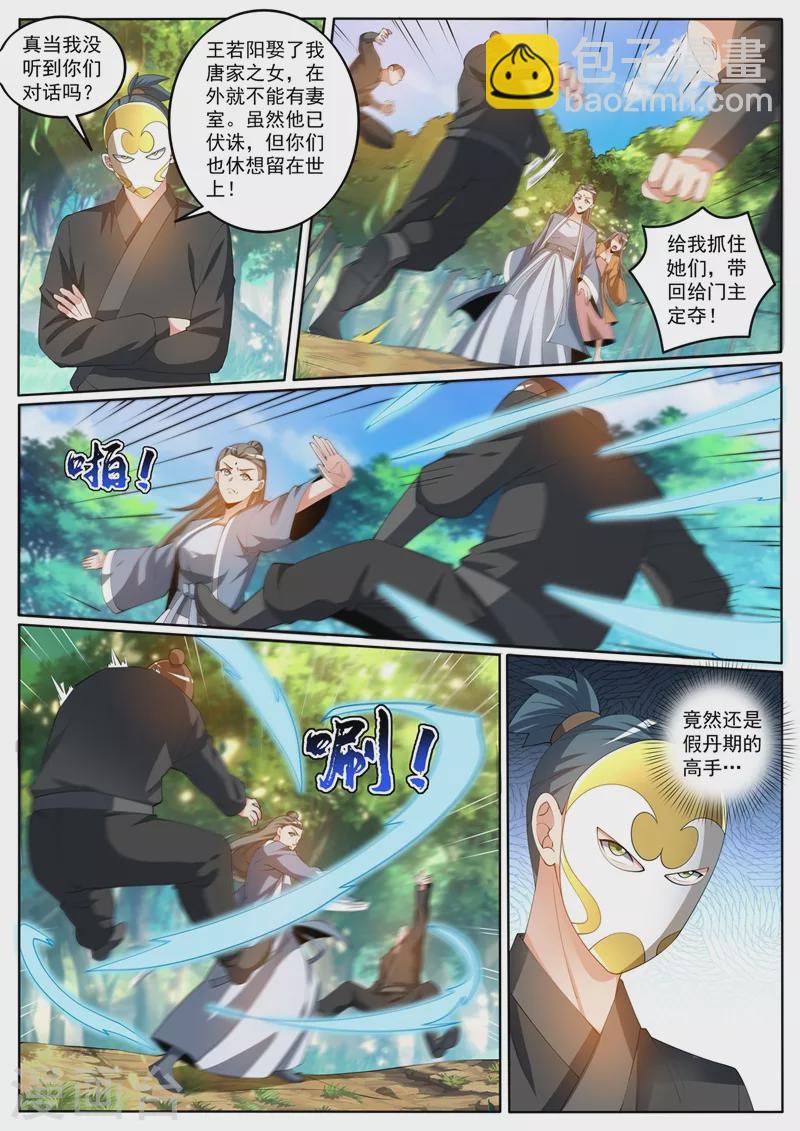 第404话 川蜀唐门？-第407话