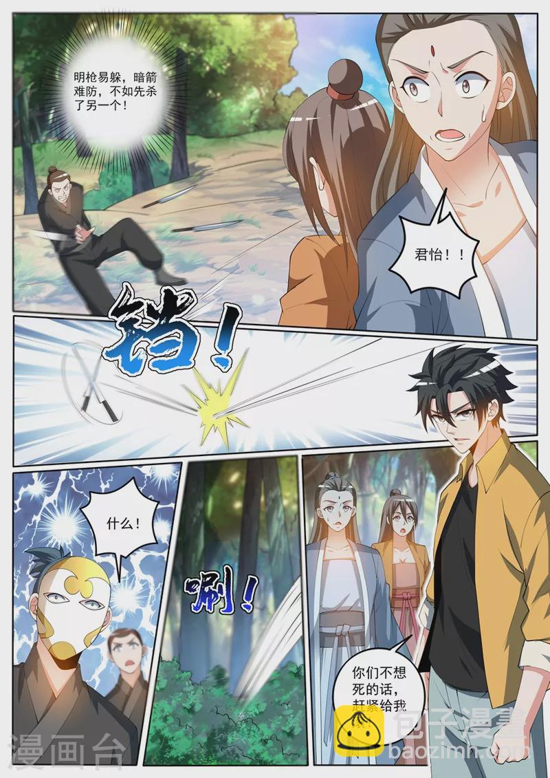 第404话 川蜀唐门？-第407话
