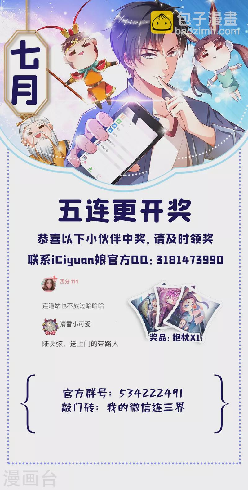 第406话 馨月居然到了元婴期-第409话