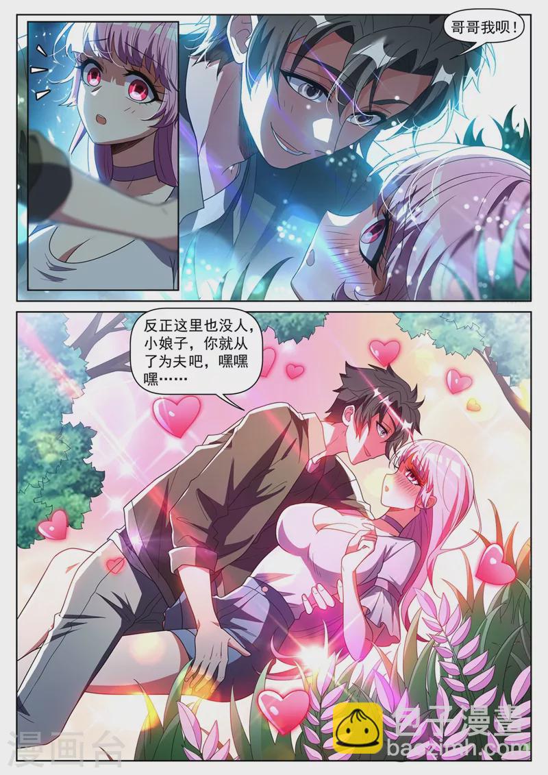 第406话 馨月居然到了元婴期-第409话
