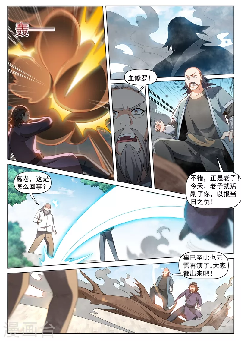 第408话 不受控制就只能销毁-第411话