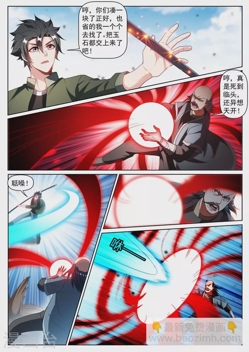 第408话 不受控制就只能销毁-第411话