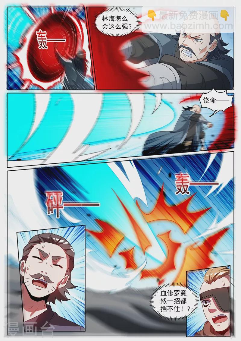 第408话 不受控制就只能销毁-第411话
