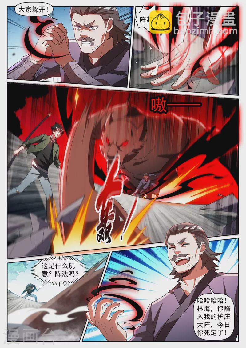 第408话 不受控制就只能销毁-第411话