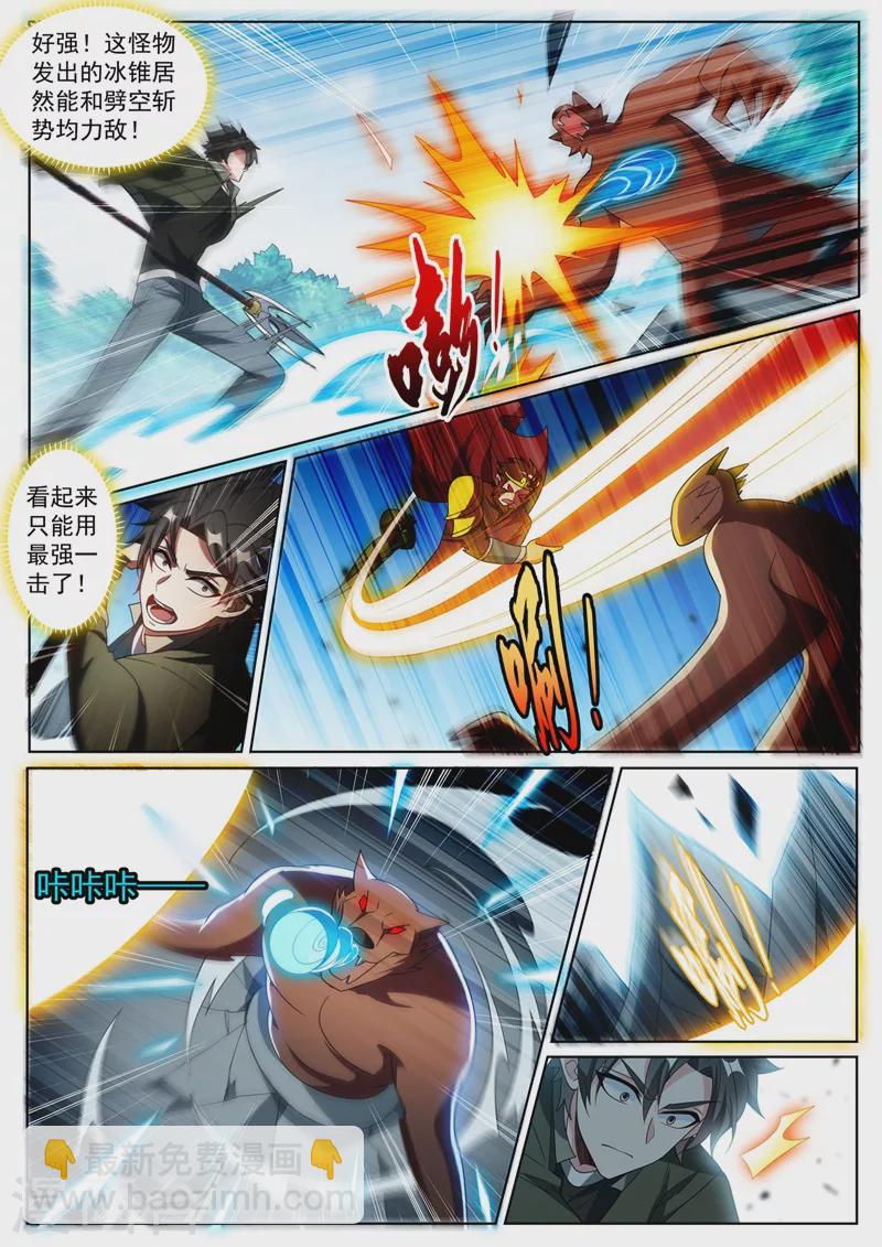 第408话 不受控制就只能销毁-第411话