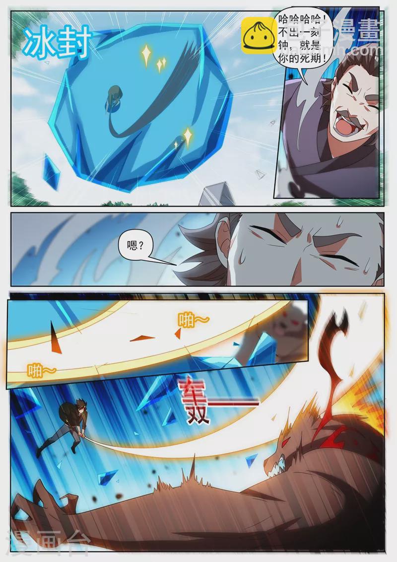第408话 不受控制就只能销毁-第411话