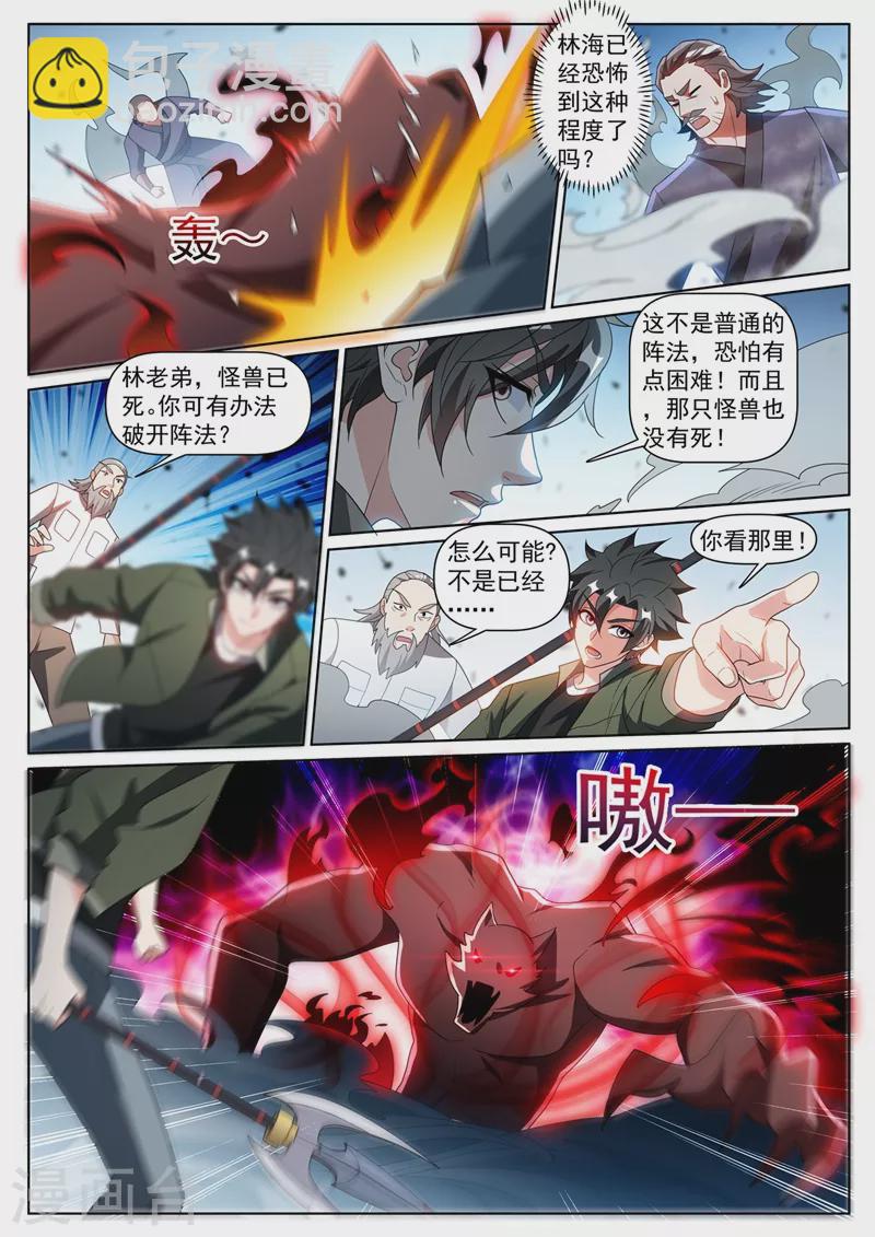 第408话 不受控制就只能销毁-第411话
