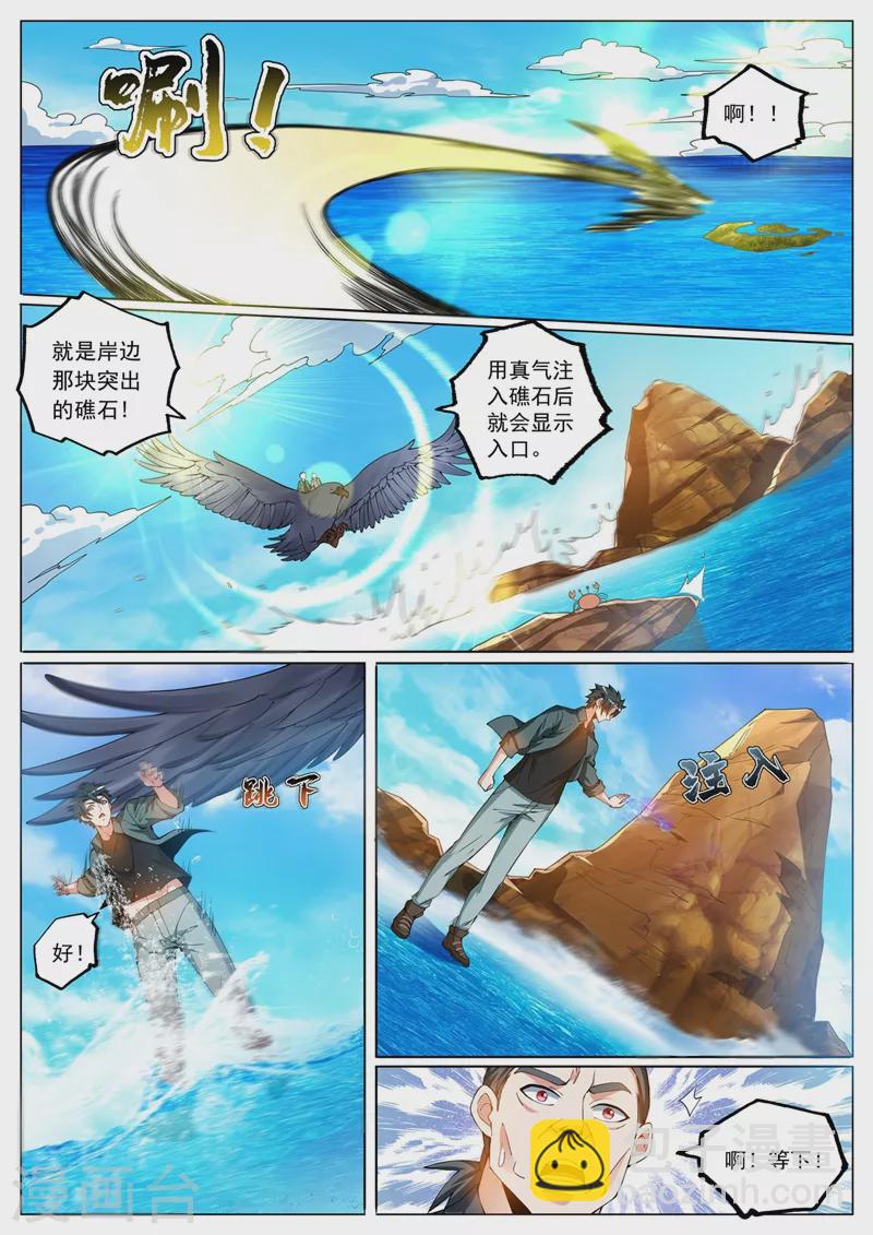 第412话 海盗里有金丹高手？-第415话