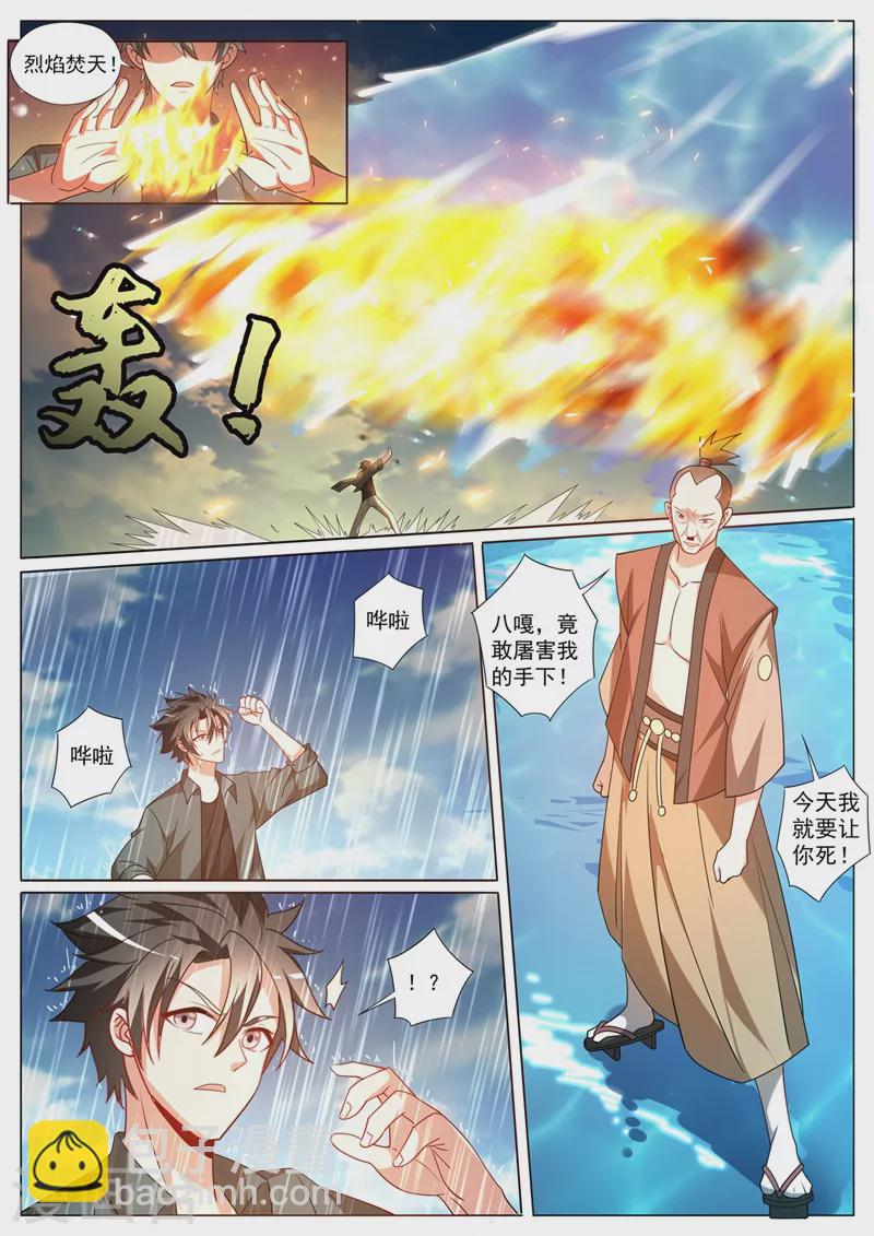 第412话 海盗里有金丹高手？-第415话